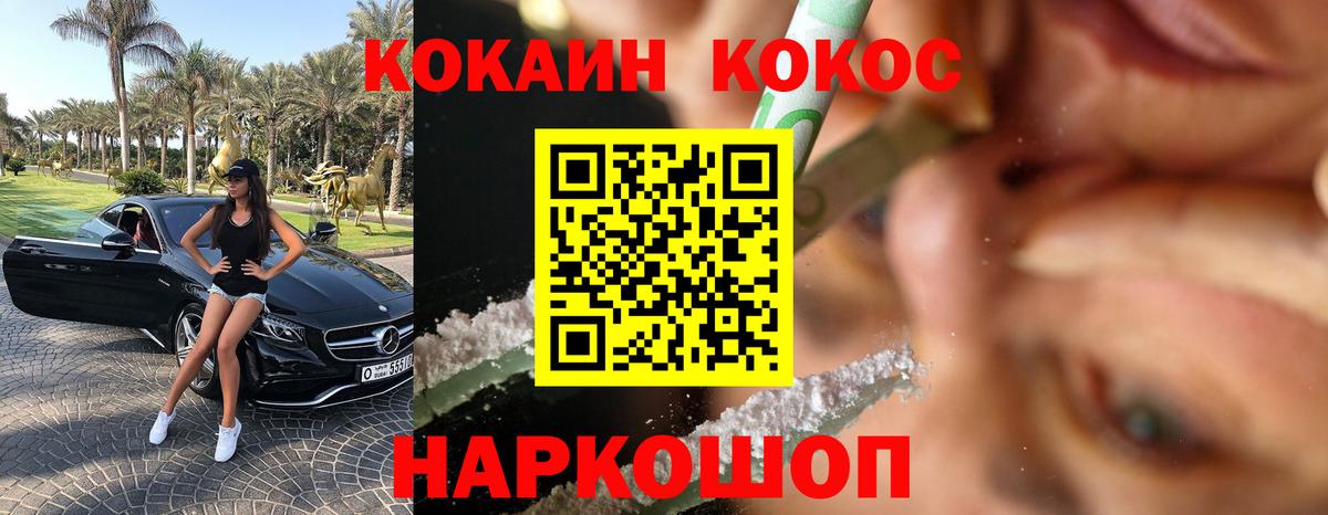COCAIN FishScale  Cocaine FishScale  Новосибирск  Вход с VPN 