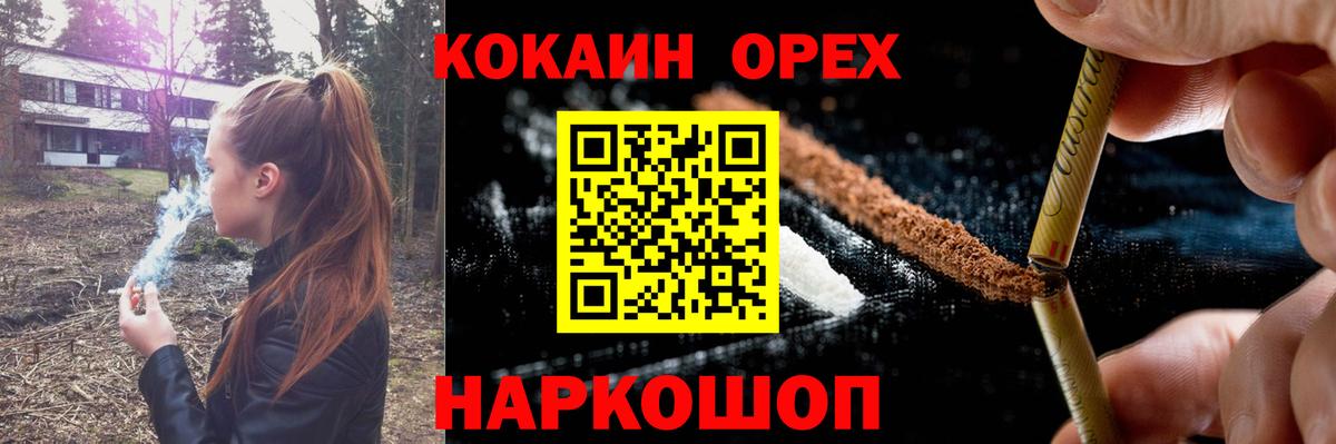 Кокаин Перу Новосибирск