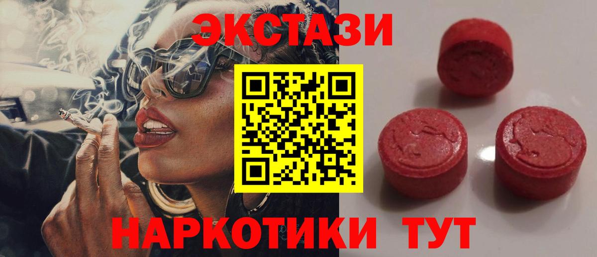 мориарти наркотические препараты  Экстази 250 мг  Новосибирск  Вход с VPN  Ecstasy louis Vuitton 
