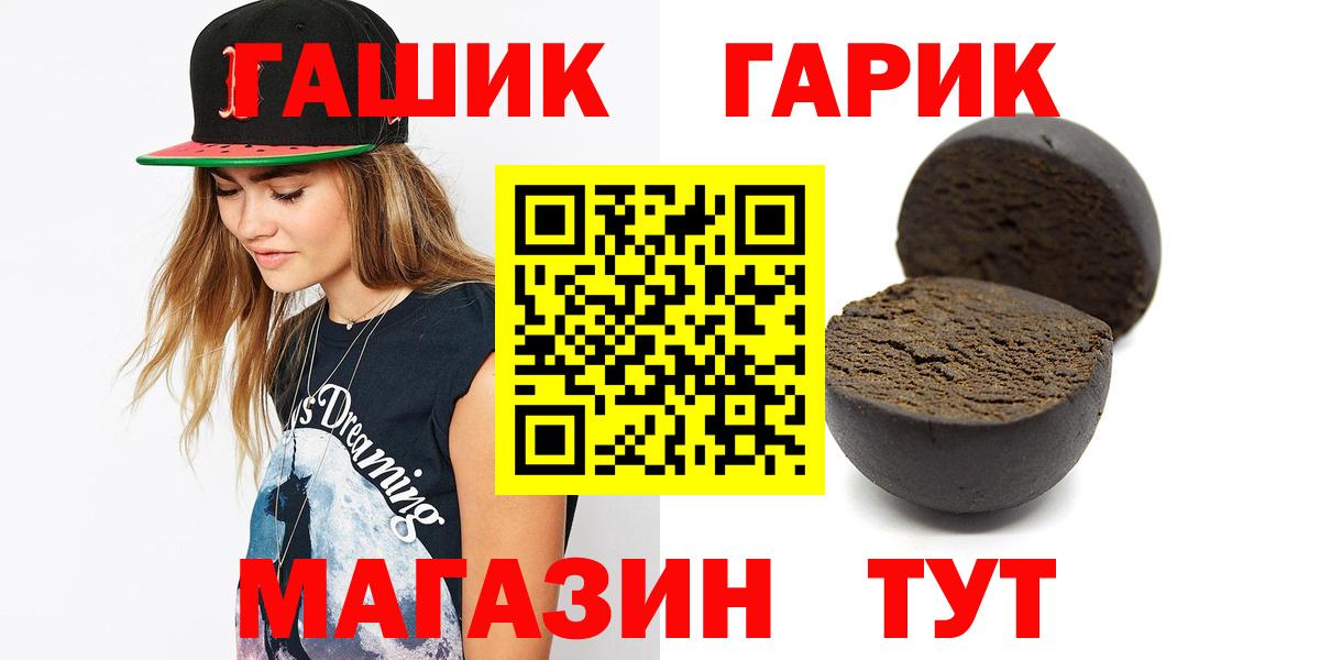 Новосибирск  ГАШ Cannabis  что такое наркотик  Вход с VPN  Гашиш AMNESIA HAZE 