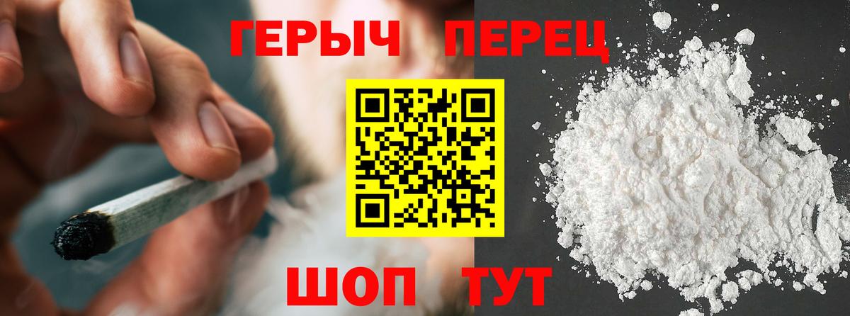 Героин Heroin  Вход с VPN  Новосибирск 