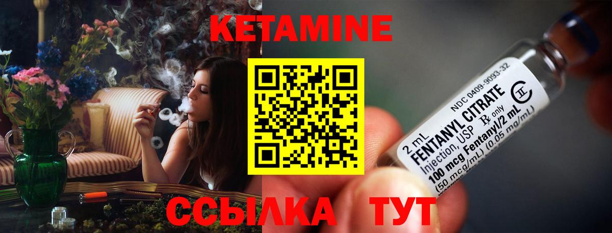 Кетамин ketamine  КЕТАМИН VHQ  Новосибирск  Вход с VPN 