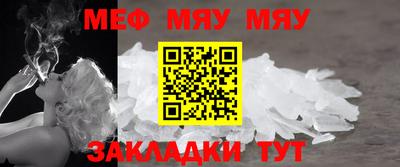 мефедрон Свободный