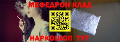 мефедрон Свободный