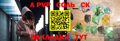 а пвп мука Севастополь