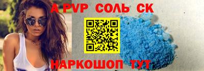 а пвп мука Севастополь