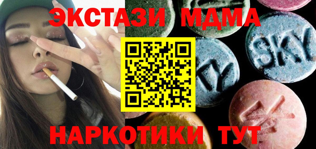 MDMA crystal  MDMA VHQ  Новосибирск  Вход с VPN 