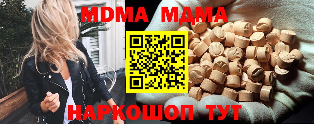 MDMA crystal Новосибирск