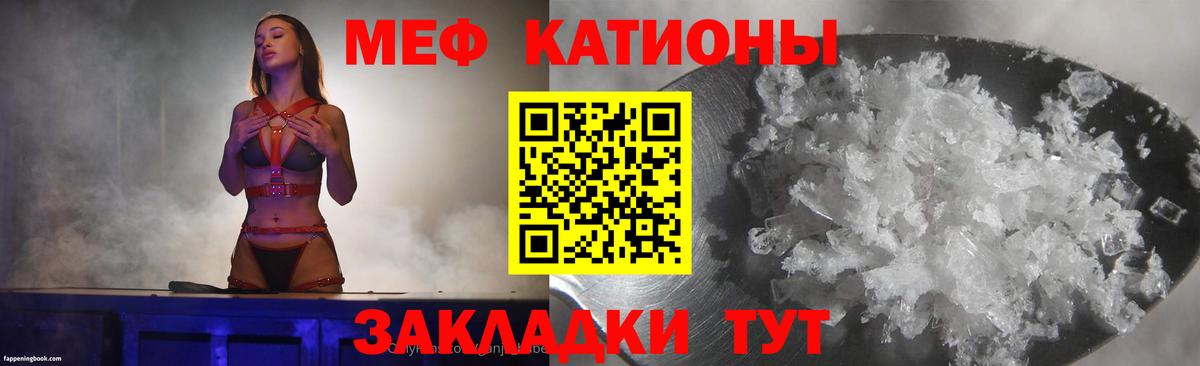 МЕФ  МЯУ-МЯУ кристаллы  МЕФ  МЕФ mephedrone  Новосибирск  Вход с VPN 
