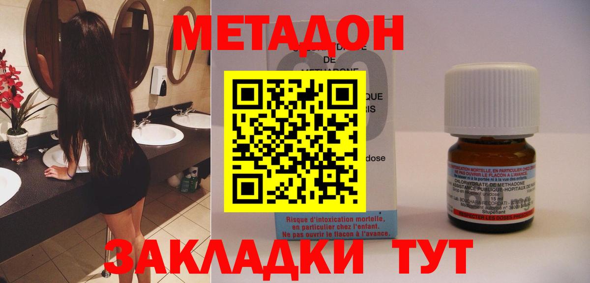 Метадон мёд Новосибирск