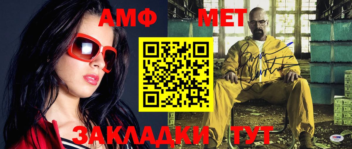 Метамфетамин Methamphetamine  Первитин  Новосибирск  Вход с VPN 