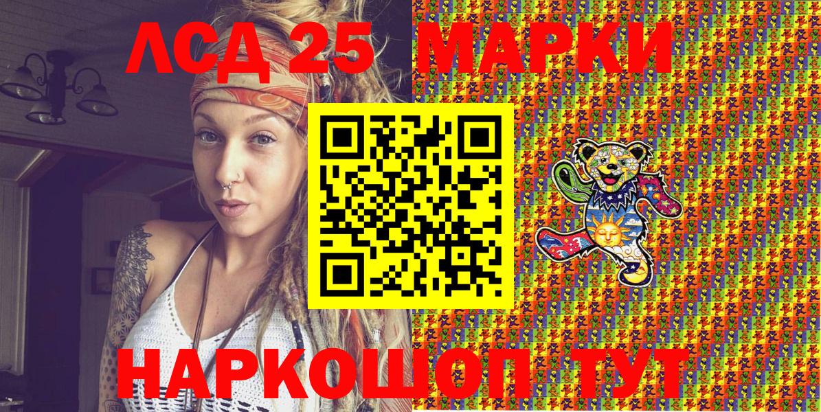 Марки 25I-NBOMe 1,8мг Новосибирск
