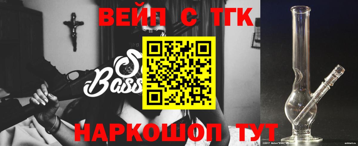 ТГК THC oil Новосибирск