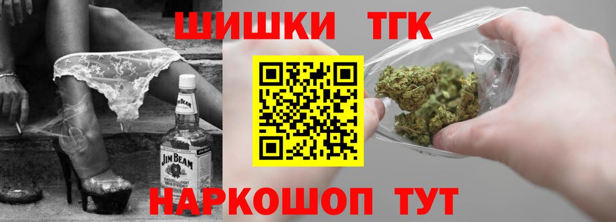 Новосибирск  Бошки марихуана семена  Шишки марихуана индика  Бошки Шишки VHQ  Вход с VPN 